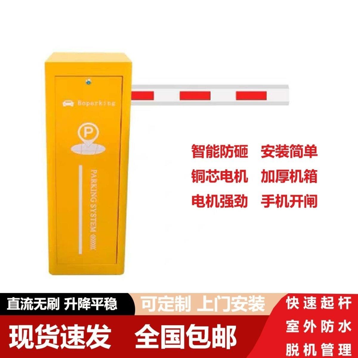 车牌识别道闸一体机全自