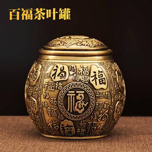 黄百福聚罐宝盆米缸茶叶办公室桌面小摆件烟灰缸茶桌铜书房饰FCG