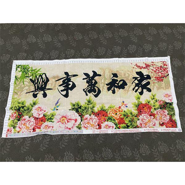 绣好的纯手工十字绣成品