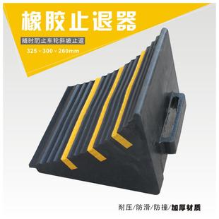 高胶品质橡止退器货角防917滑三角车木便携式 汽车三挡车器实心