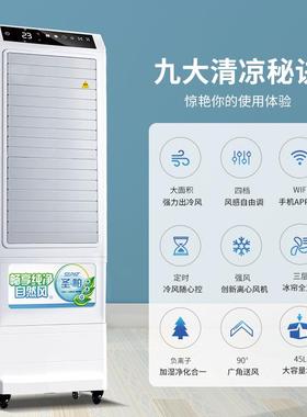 圣帕冷机家用商用制冷控移动餐饮客水风冷空调厅遥88319扇双层风