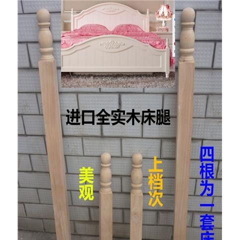 实木床腿床头柱子床装饰
