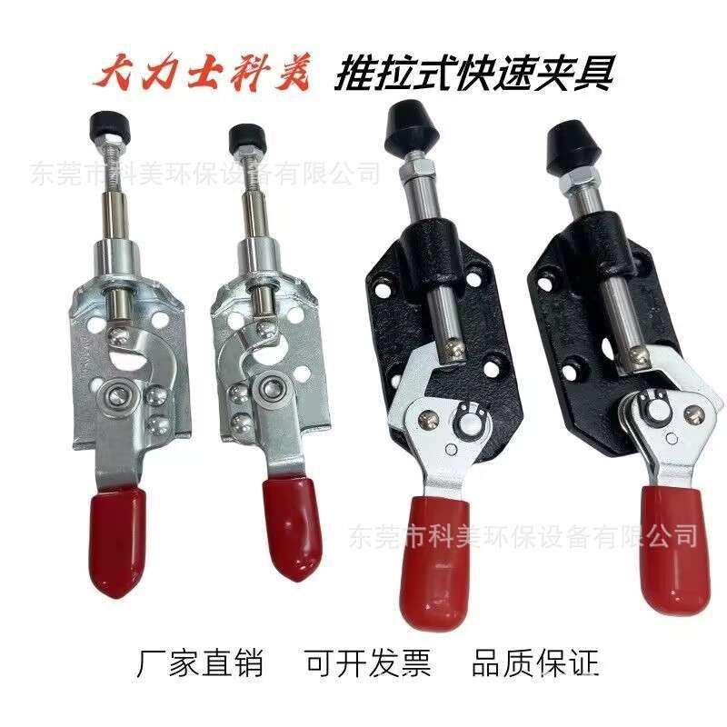 推拉式快速夹具夹钳锁紧器GH-301CL 301CR