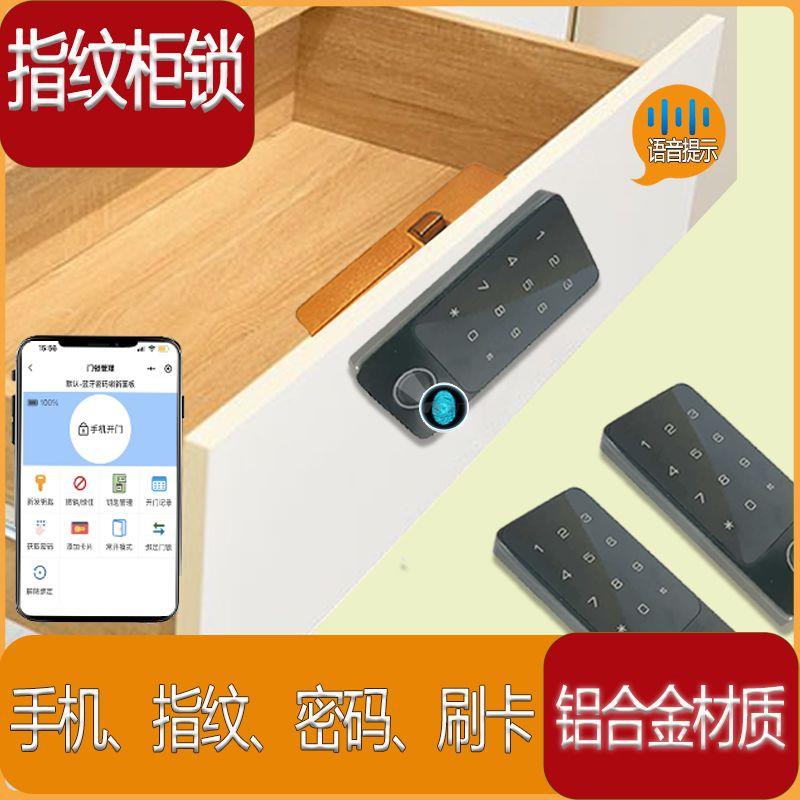 抽屉指纹密码锁储物鞋柜