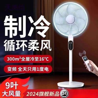 电风扇落地扇家用超静音2025新款大风力立式卧室小型一级能效电扇