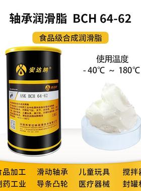 食品级润滑脂黄NS食F高温磨耐品机械齿轮链条高粘度滚692动轴承油