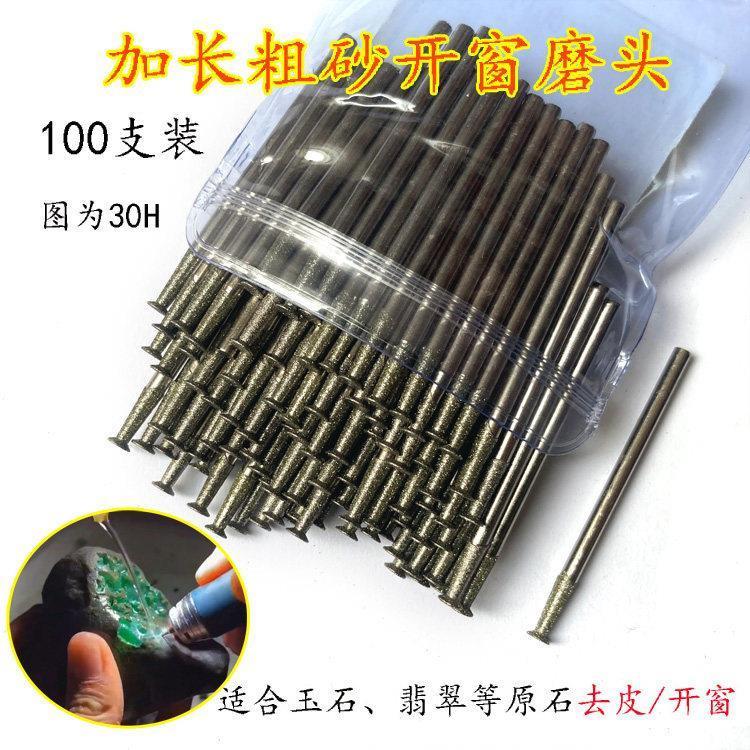 玉石翡翠原石打磨去皮加