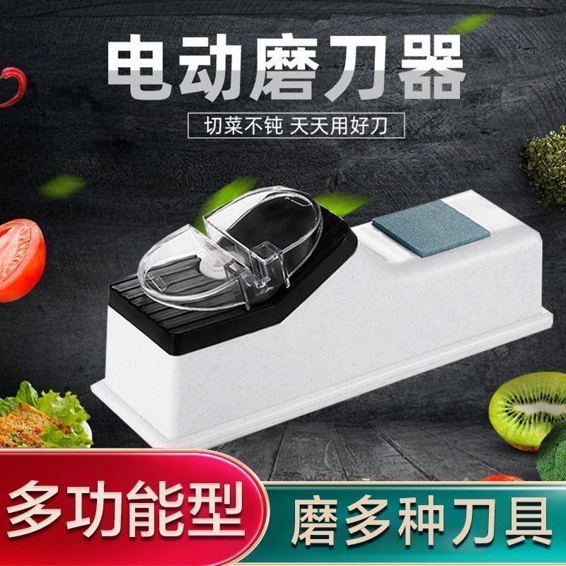 新款磨刀神器多功能快速