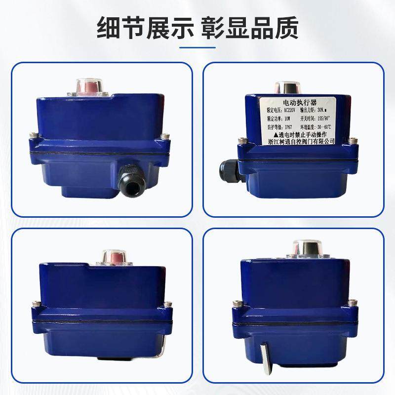 开快电动执行微型电动执03、05行器构阀门驱动装置开关器型调节机,五金/工具,阀门执行器,淘宝优惠券,粉丝福利购,淘宝优惠卷