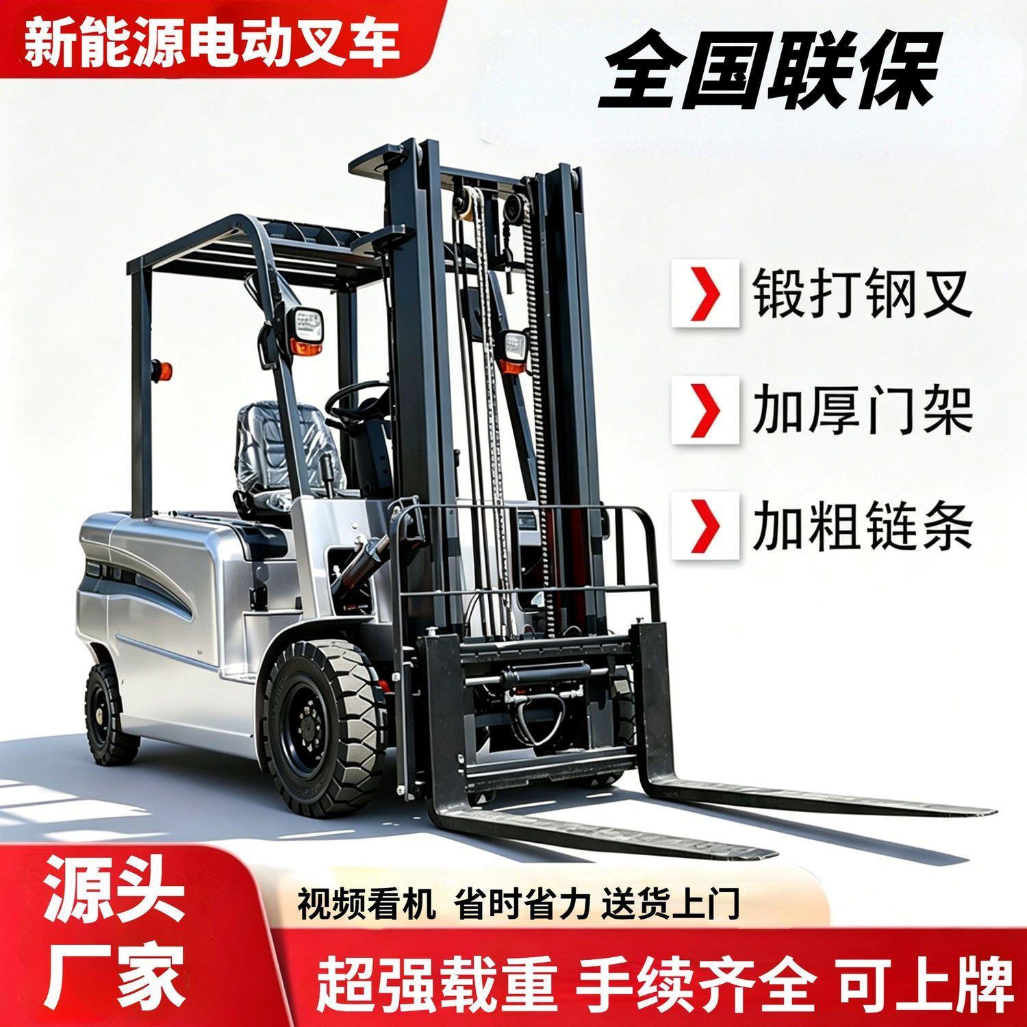 新能源装卸堆高电动叉车2