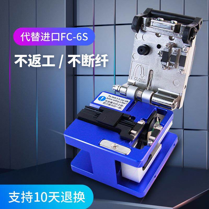 高端FCFC-6S-6S光纤切割刀光纤切割机器皮线光冷切接工热熔光缆纤,五金/工具,光纤,淘宝优惠券,粉丝福利购,淘宝优惠卷