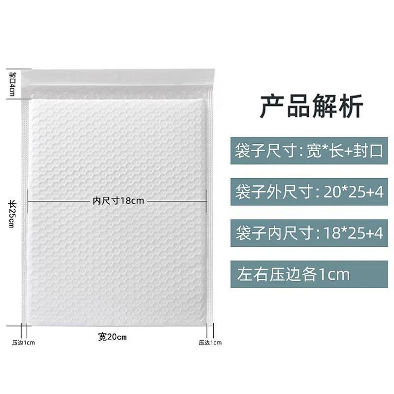 复合珠光白色气泡信封袋