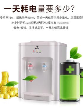 宁波家用小电饮家水机制台式小型迷你冷器小型开77923水冷机热水