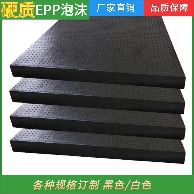 现货epp泡沫板模型CNC雕