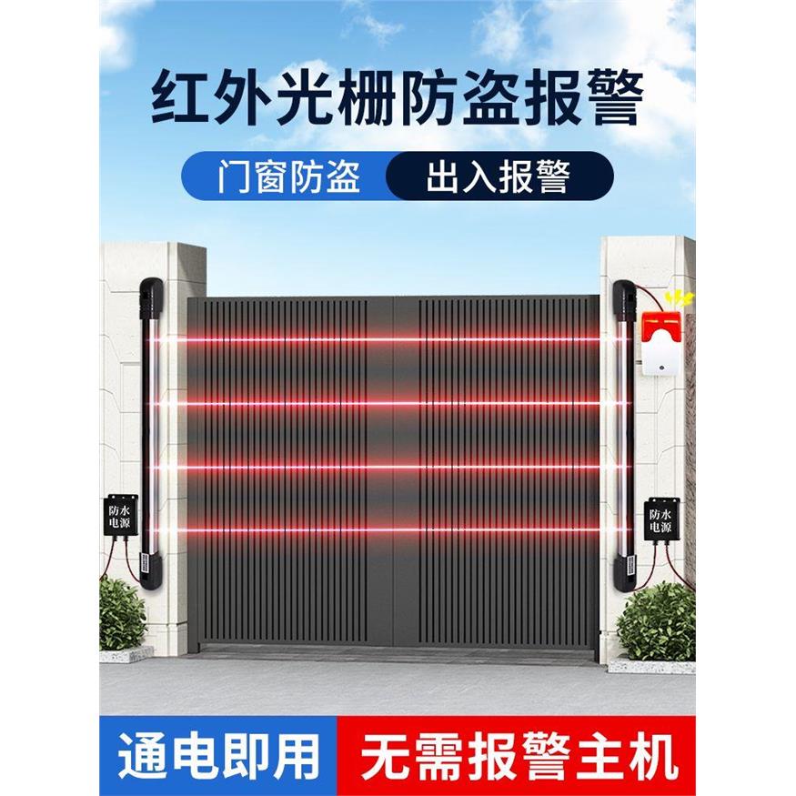 红外光栅感应报警器户外