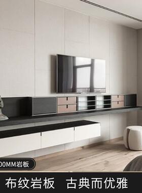 胜居布纹岩别墅客厅沙发板电视护墙板背景墙2瓷砖80铺02609YG71*6
