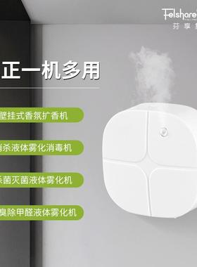 店扩用香机商壁挂办公家用924卫酒生间充电自动香喷机迷你白色香