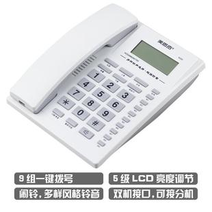 MSQ式 提95386一键 美思奇拨8020固定电话机座机家用座免电池老式