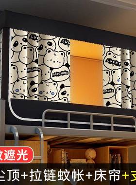 UX07+UX0学宿舍一式支架床帘生大学寝室两用蚊帐体带子母床上铺下