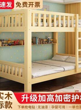 全实木国上下低床层床小标户型两层上下铺高大人儿82465双童子母