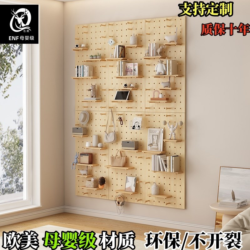母婴级洞洞d板实木质玄关定制置物架客厅收纳展示墙定制大号收纳