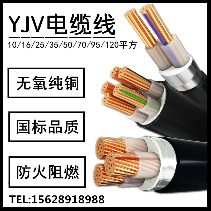 yjv电缆线3 4 5铜芯50 70 95 120 150 185 300平方X国标工业级电