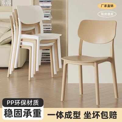 塑料椅子家服23326用加厚厅餐桌餐椅舒久约坐商用现代简凳子靠餐