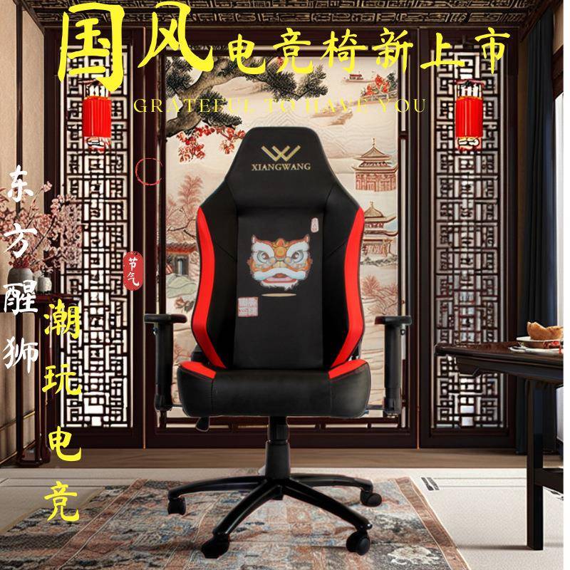 国风设计电竞椅潮流电脑椅可厚升降带脚托加加大海久KEM绵坐躺舒