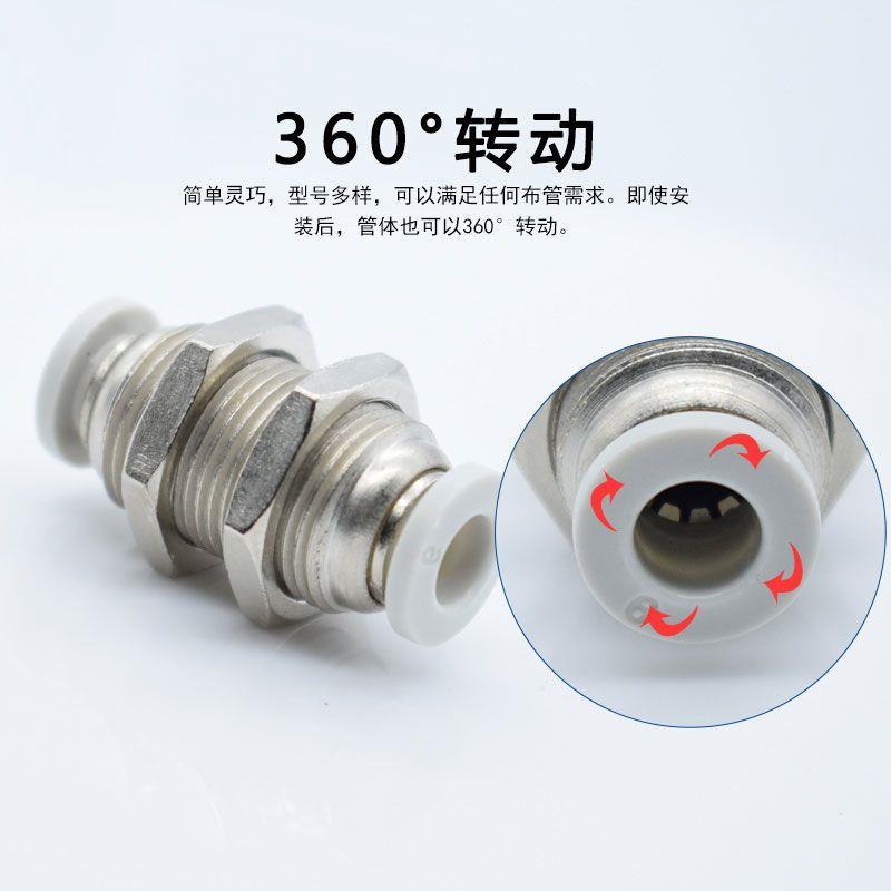 气动接头白色PM隔板快插