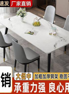 岩板餐桌餐椅RGQ家轻桌奢饭客厅长形餐厅餐方桌椅组合饭店高用档