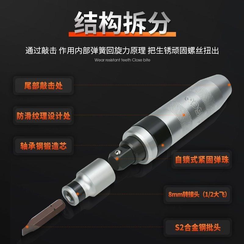 新式冲击螺丝刀7件套二代