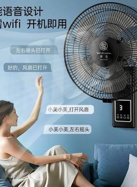 华壁扇挂壁式风扇家用遥控餐厅摇头18寸工电业大力饭店89305挂风