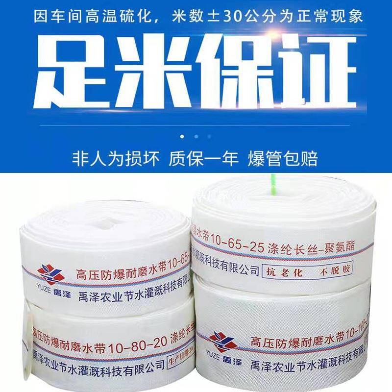 消灌防水带123无品牌/456寸潜泵水软管加厚农用溉浇地布帆抽水管