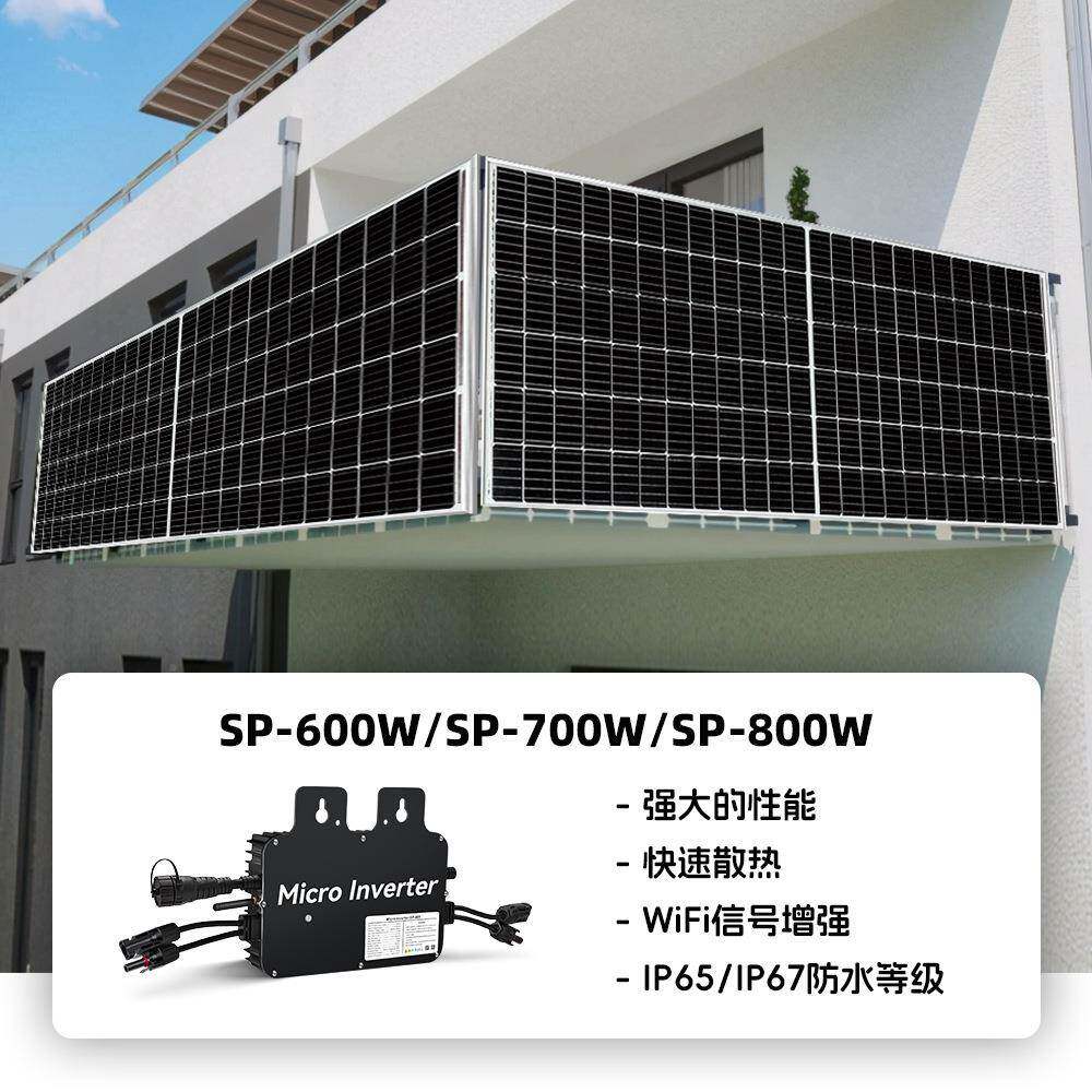 太能发电系统家用花园小型阳发电站微逆变600w黑色型器600ww700w8
