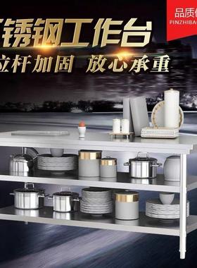 加厚工WNJ作锈台操钢作不台三层打包台厨房操作台工作桌打荷台餐