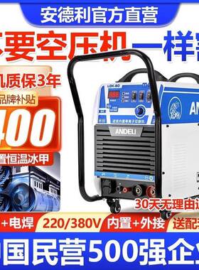 安德等离子BWA切割焊机一体机L1GK利00内置气泵380V工业级220V电