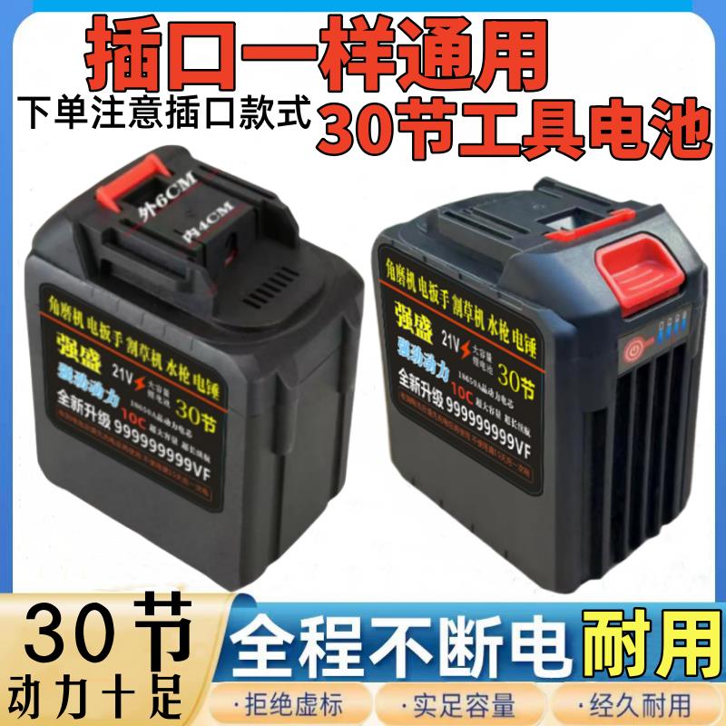 适配牧田30节洗车水枪电
