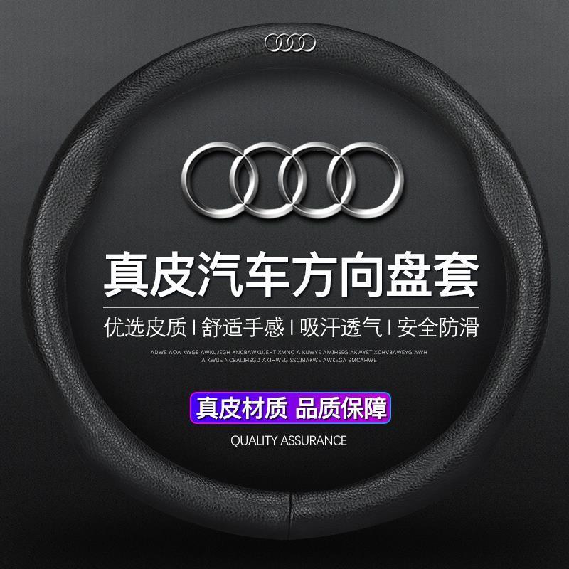 适用于奥迪A6LA413A578Q