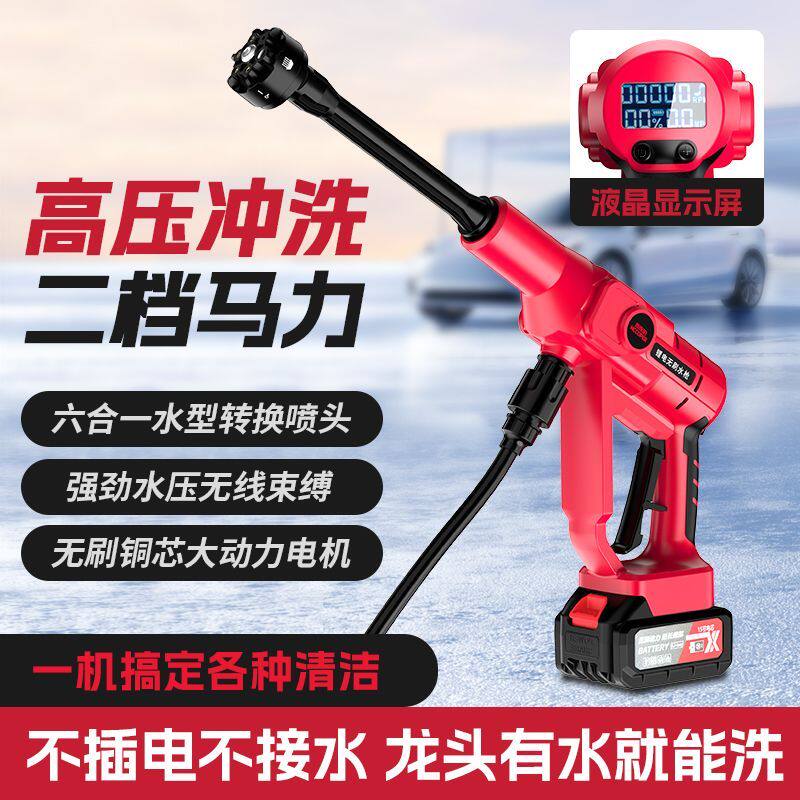 德系无刷无线洗车枪高压水枪家用车用清洗神器锂电充电增压水枪