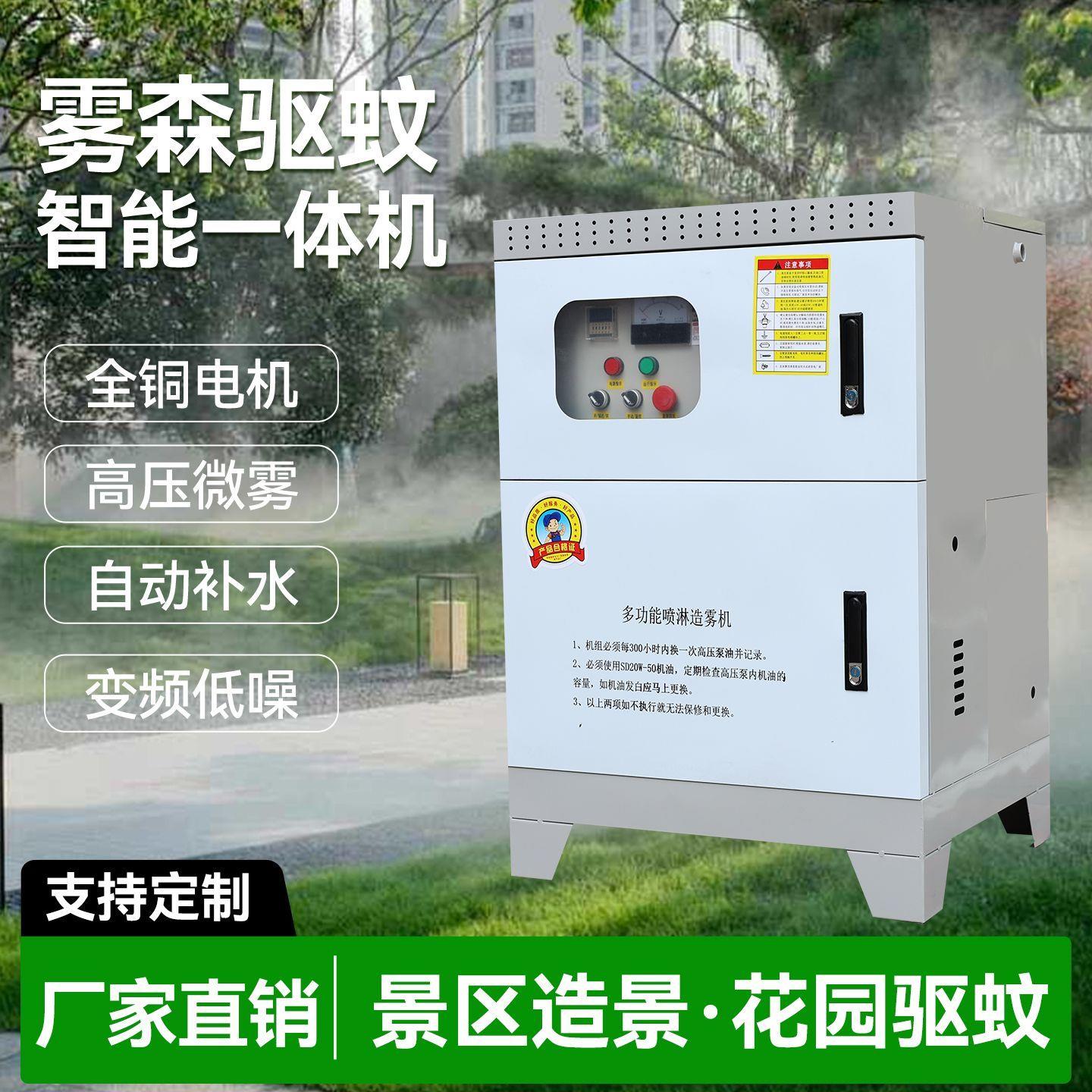 景观造雾主机雾森系统高