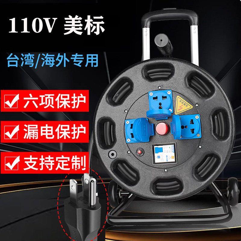 美规110V台湾专用户外防