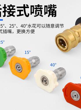 高压清洗缠绕机水枪洗喷车防机专用耐压泡沫71583洒直线扇形可调