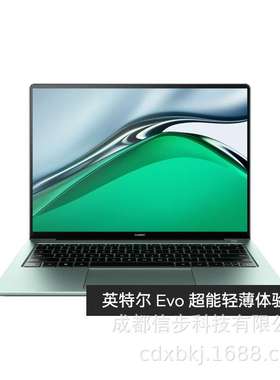 MateBook 14s i5-12500H/16G/512GSSD/集显/WIN11/14.2寸/云杉绿/