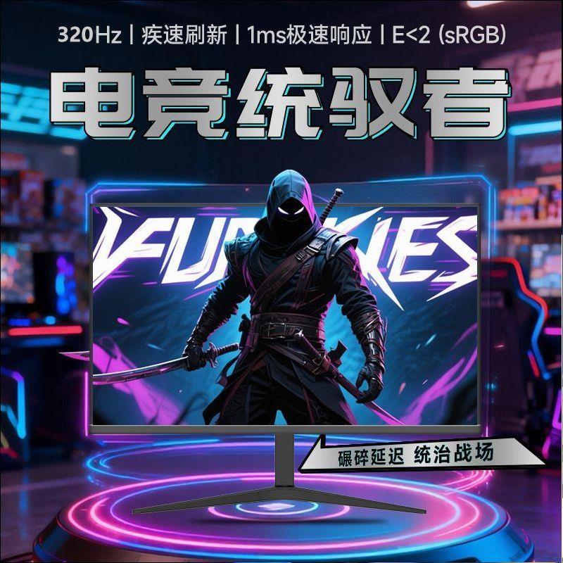 电脑显示器27寸游戏电竞2