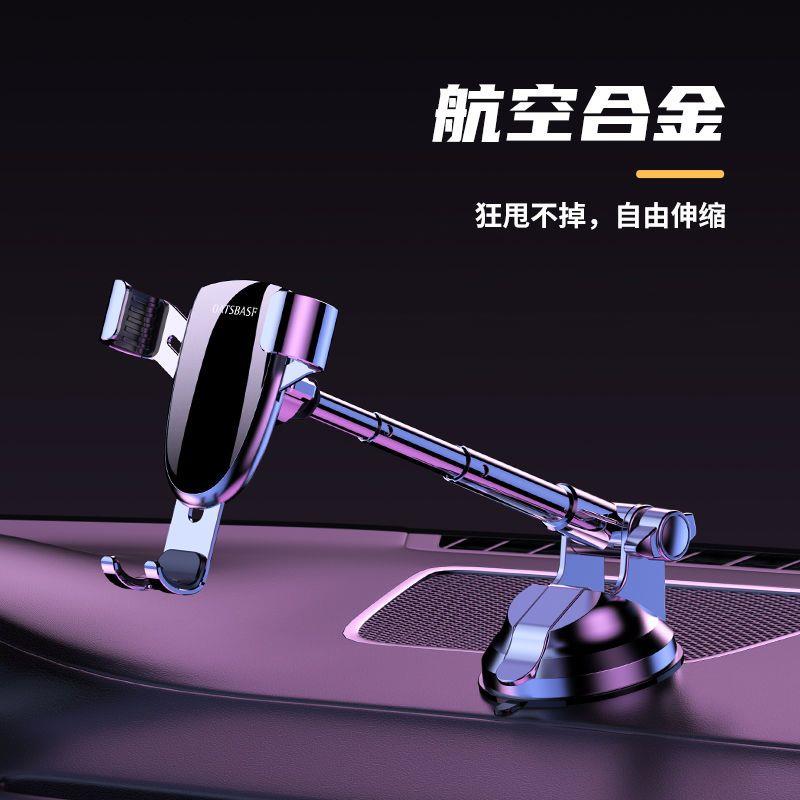 车载手机支架可伸缩吸盘