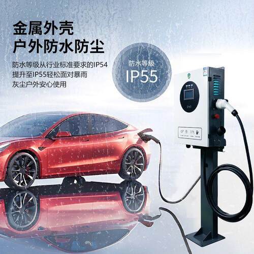 新能源直流充电2商用防尘