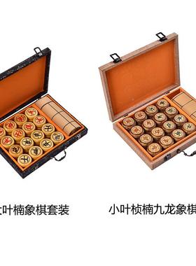 丝楠木LOP-993国象棋套装工艺送金礼成品人家用收藏便携中实木大