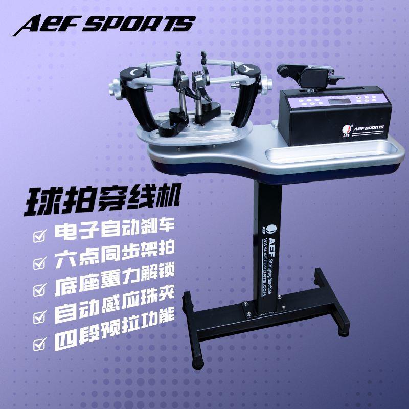 奥亿M6Ultra羽毛球拍穿