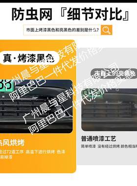 用小G9一体焊接汽车适防LSB虫网前中脸网专用改鹏装装饰条配件