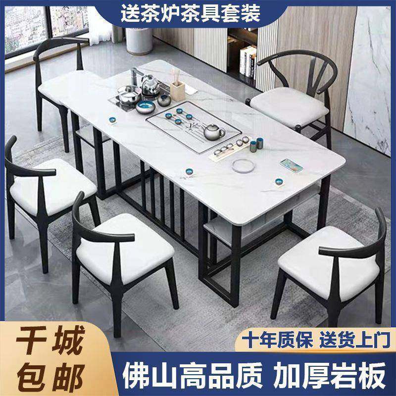 岩板茶茶桌椅组RUD合茶台一套整一体烧水泡茶客几厅家阳台轻奢现,商业/办公家具,茶台/茶桌,淘宝优惠券,粉丝福利购,淘宝优惠卷